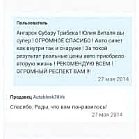 Отзыв о студии Автоблеск 1
