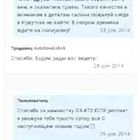 Отзыв о студии Автоблеск 5