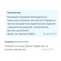 Отзыв о студии Автоблеск 8